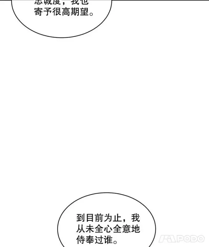 《穿书已经穿腻了》40.收获侍女图19