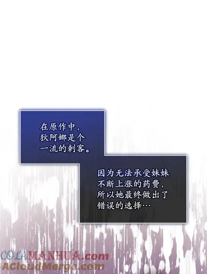 《穿书已经穿腻了》40.收获侍女图21