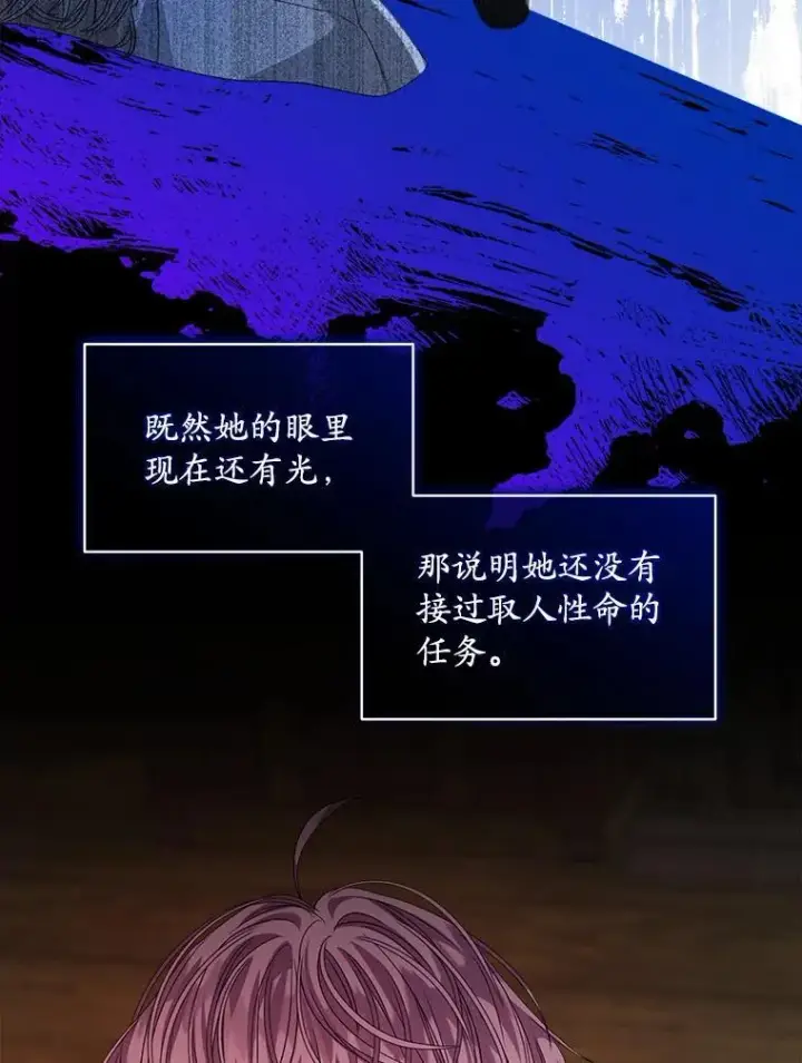 《穿书已经穿腻了》40.收获侍女图23