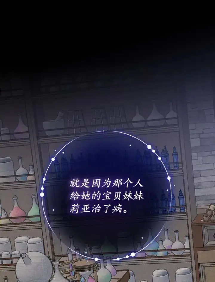 《穿书已经穿腻了》40.收获侍女图27