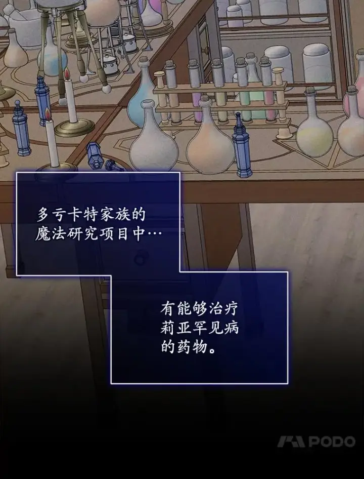《穿书已经穿腻了》40.收获侍女图28