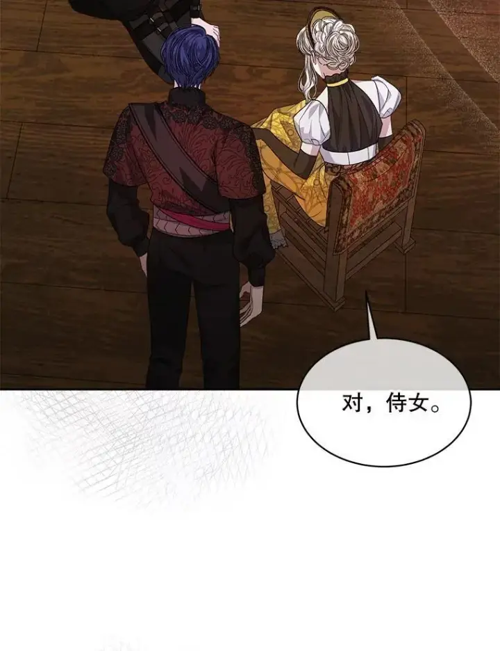 《穿书已经穿腻了》40.收获侍女图3