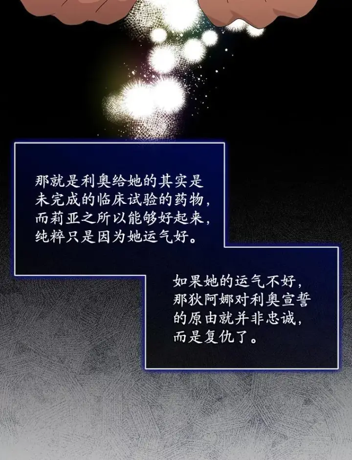 《穿书已经穿腻了》40.收获侍女图31