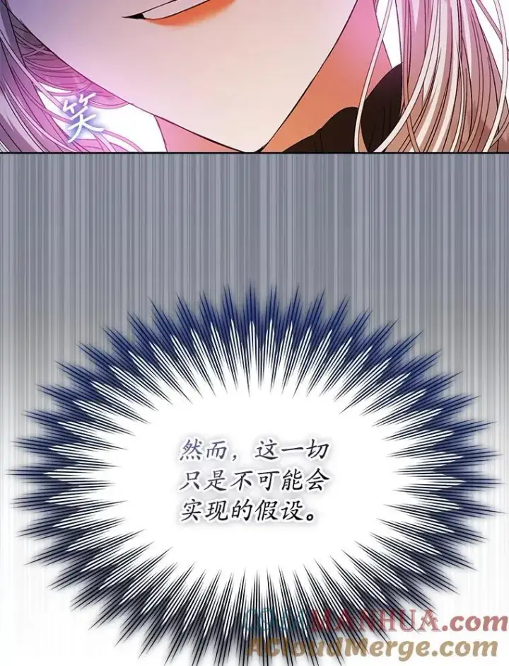 《穿书已经穿腻了》40.收获侍女图33