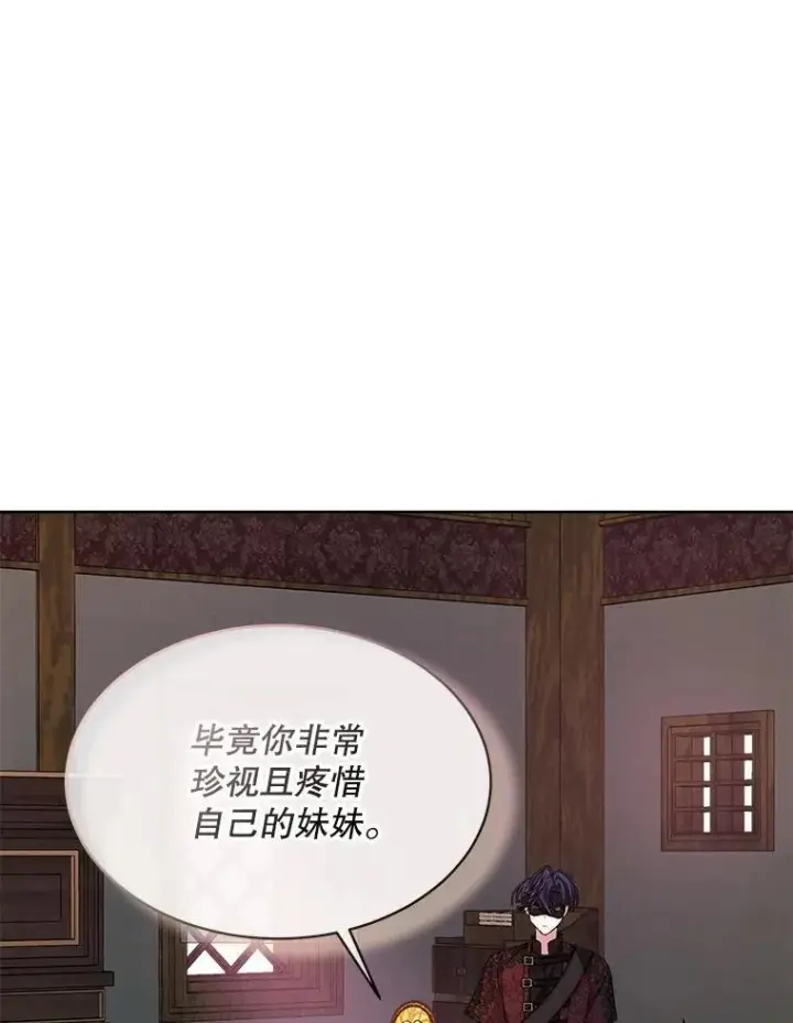 《穿书已经穿腻了》40.收获侍女图36