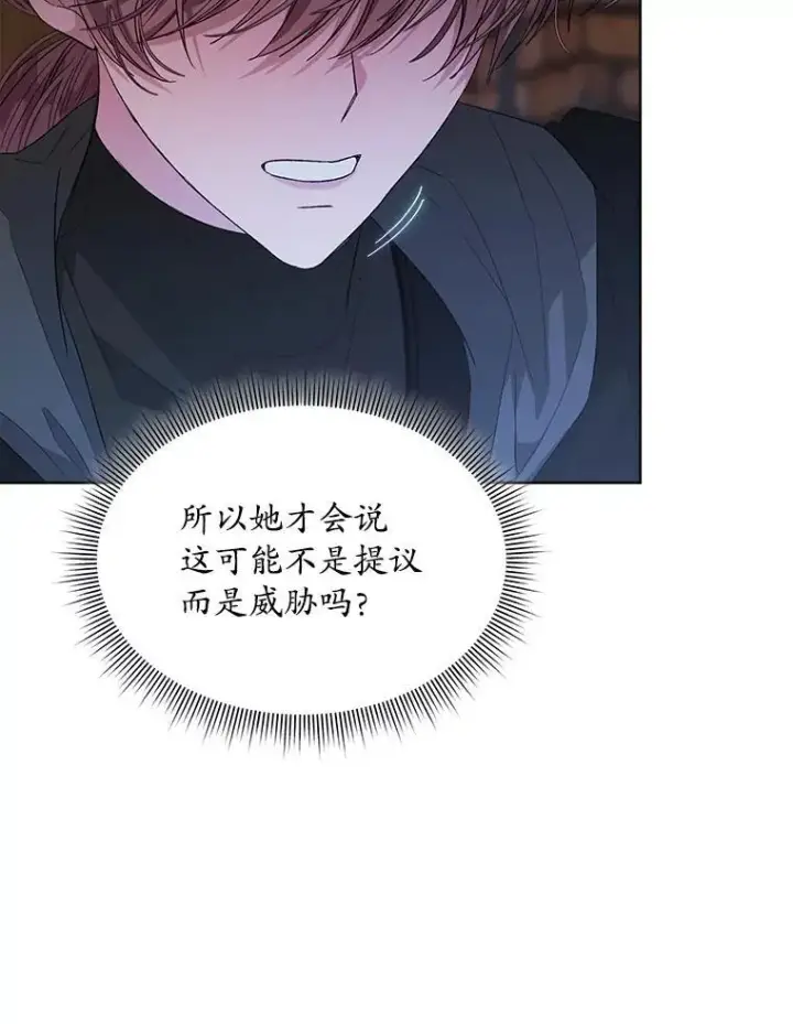 《穿书已经穿腻了》40.收获侍女图39
