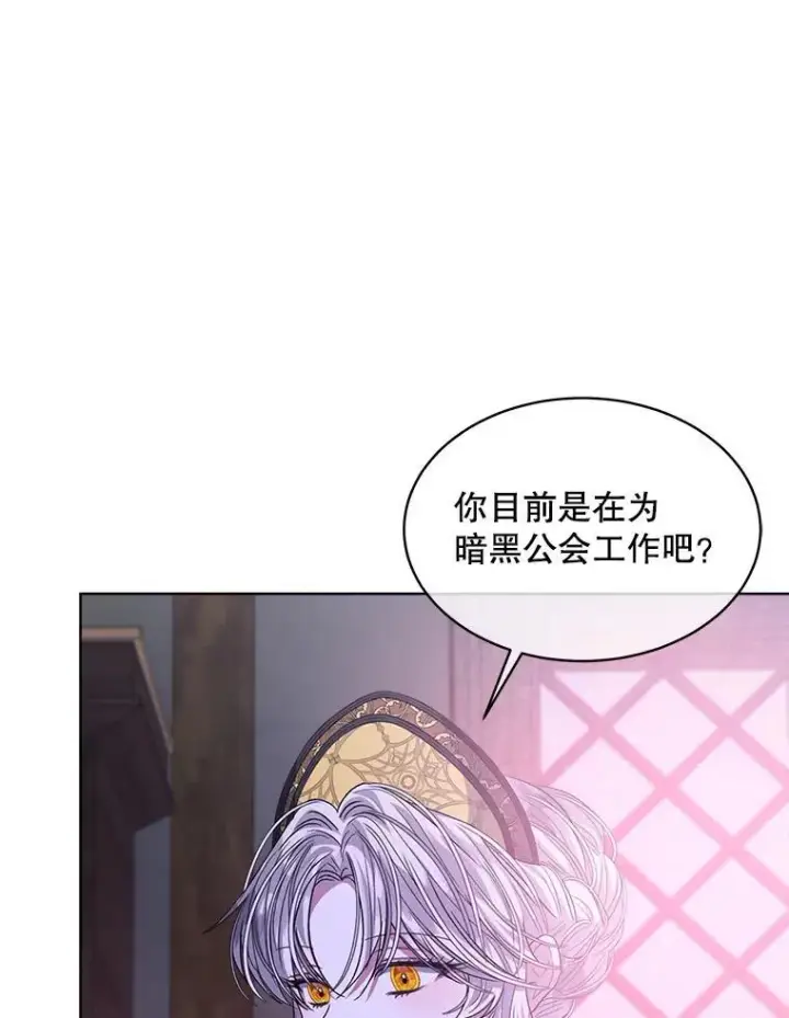《穿书已经穿腻了》40.收获侍女图40