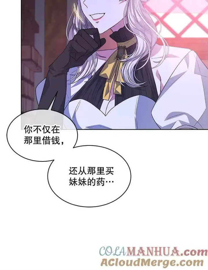 《穿书已经穿腻了》40.收获侍女图41