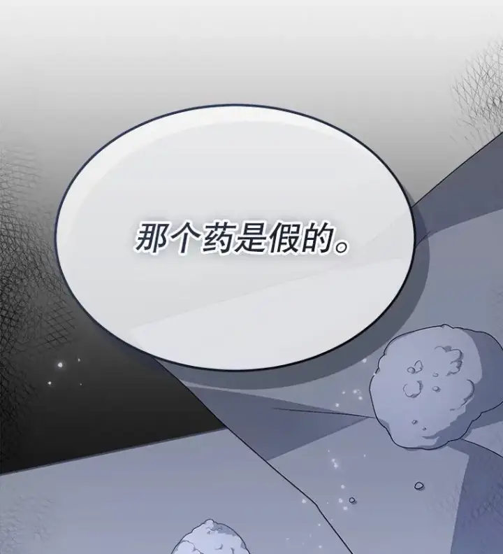 《穿书已经穿腻了》40.收获侍女图43