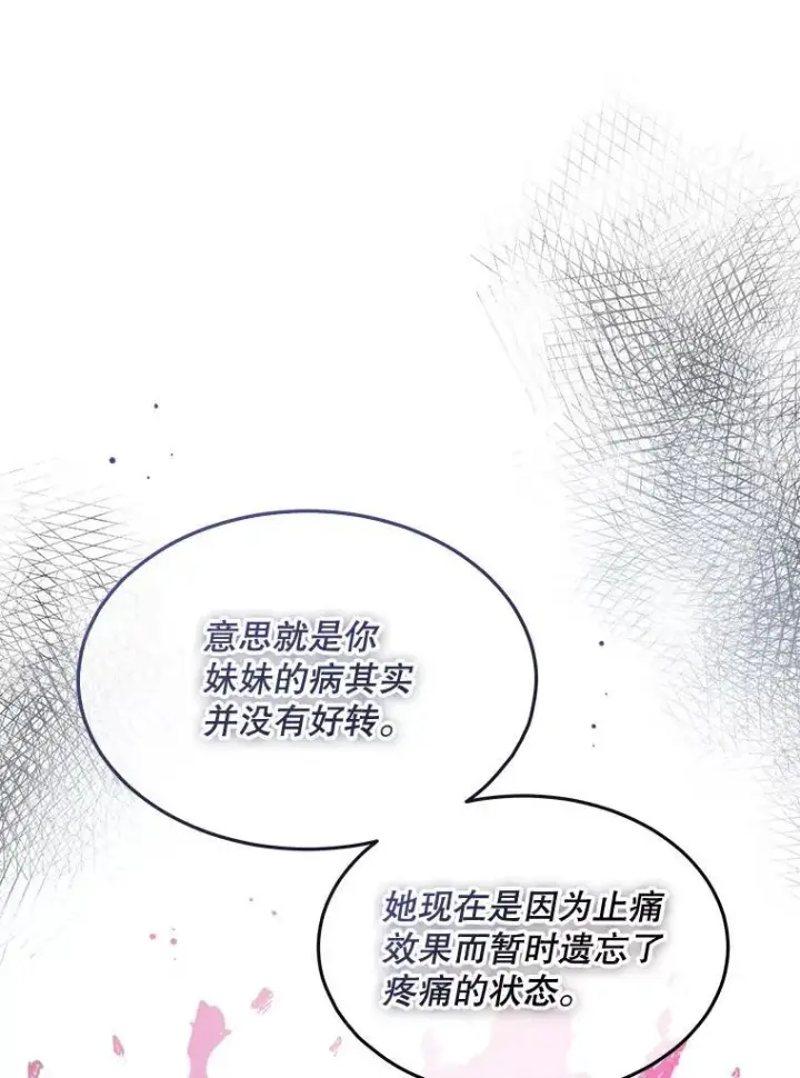 《穿书已经穿腻了》40.收获侍女图47