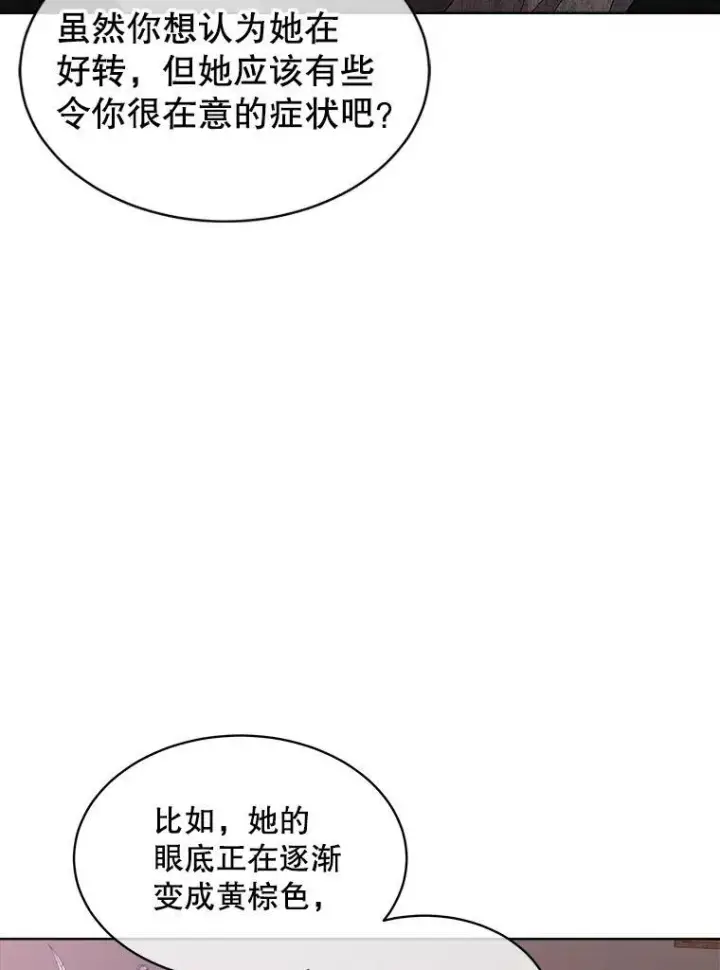 《穿书已经穿腻了》40.收获侍女图51