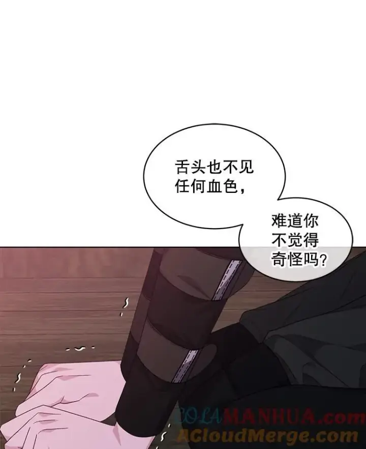 《穿书已经穿腻了》40.收获侍女图53