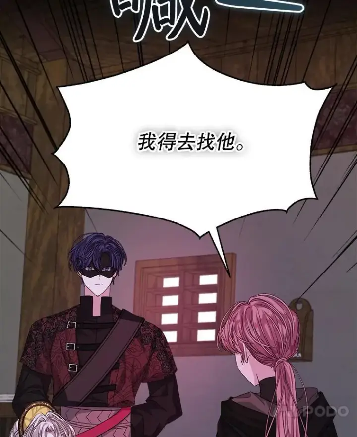 《穿书已经穿腻了》40.收获侍女图55