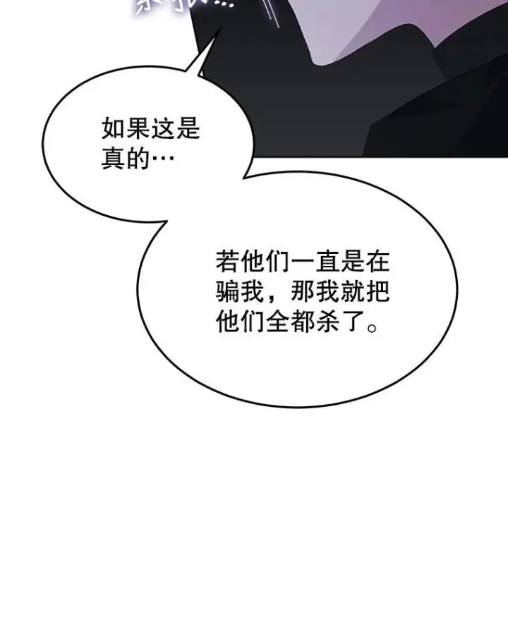 《穿书已经穿腻了》40.收获侍女图58