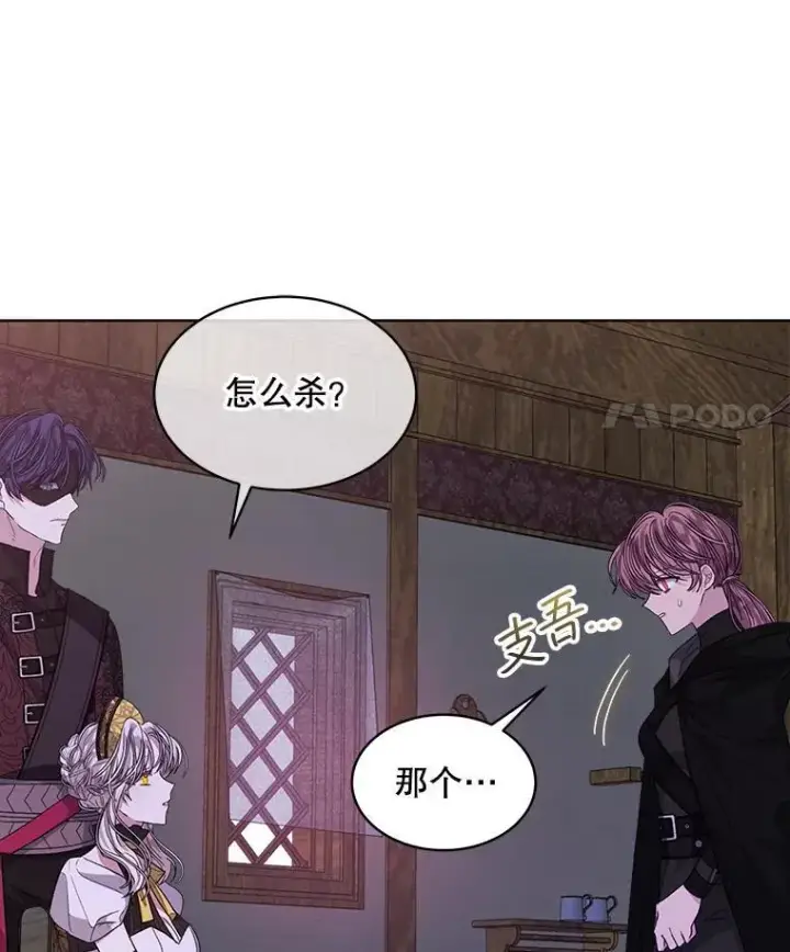 《穿书已经穿腻了》40.收获侍女图59