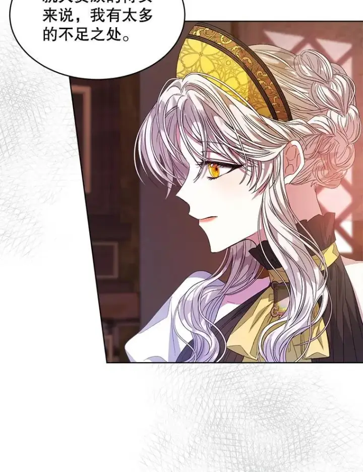 《穿书已经穿腻了》40.收获侍女图6