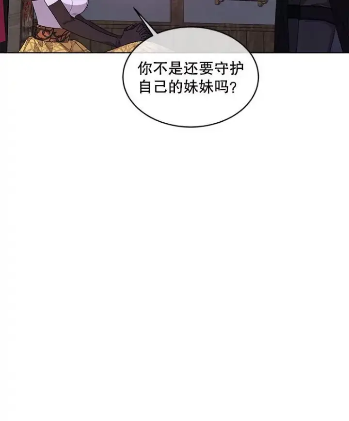 《穿书已经穿腻了》40.收获侍女图60