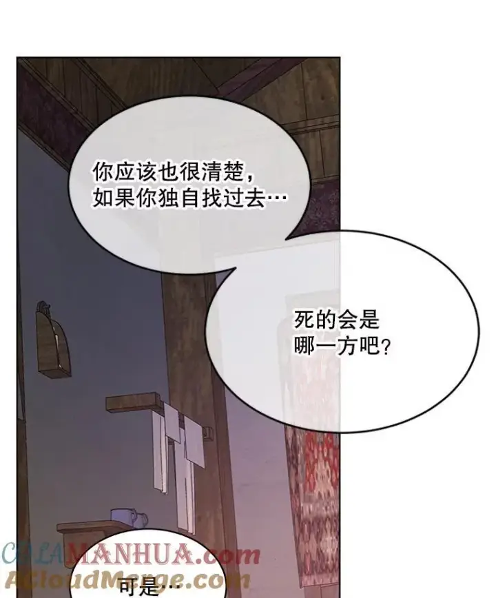 《穿书已经穿腻了》40.收获侍女图61