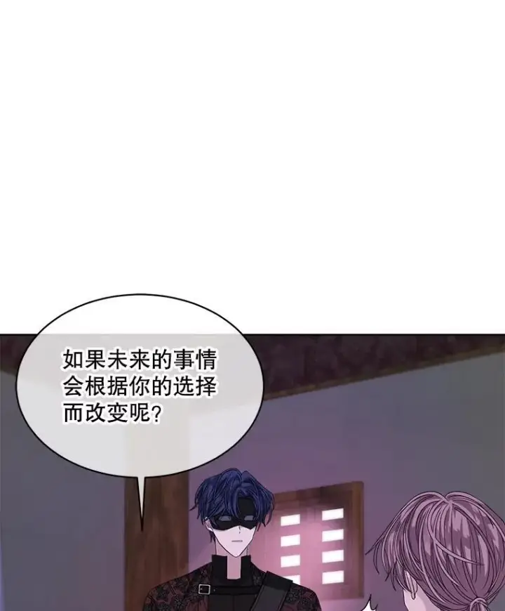《穿书已经穿腻了》40.收获侍女图64