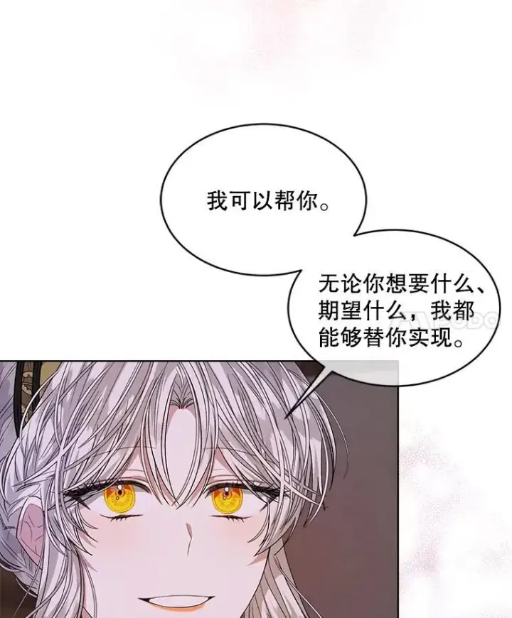 《穿书已经穿腻了》40.收获侍女图66