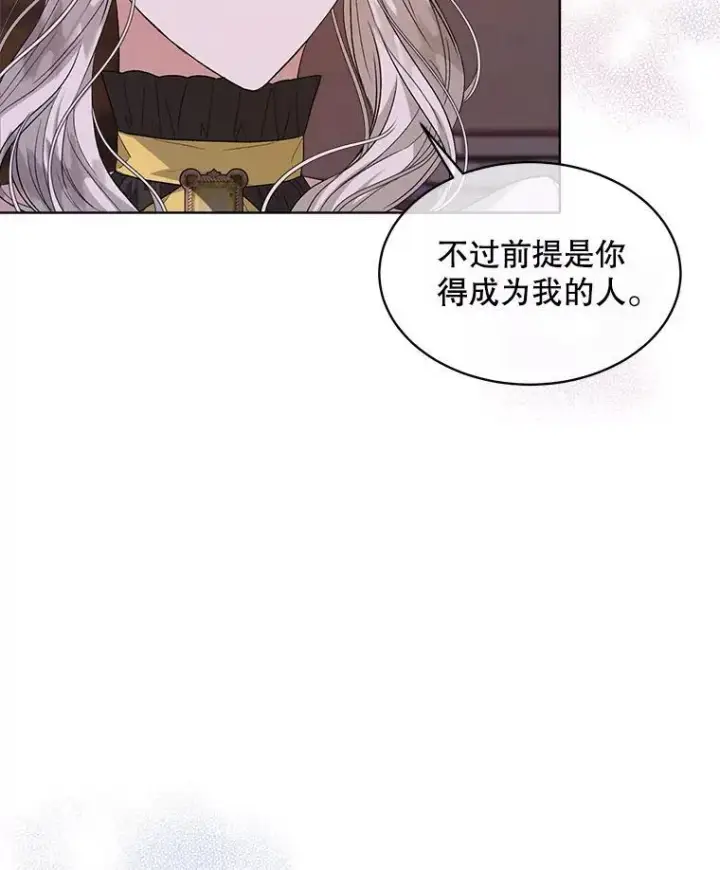 《穿书已经穿腻了》40.收获侍女图67