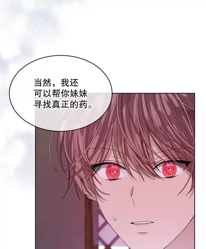 《穿书已经穿腻了》40.收获侍女图68