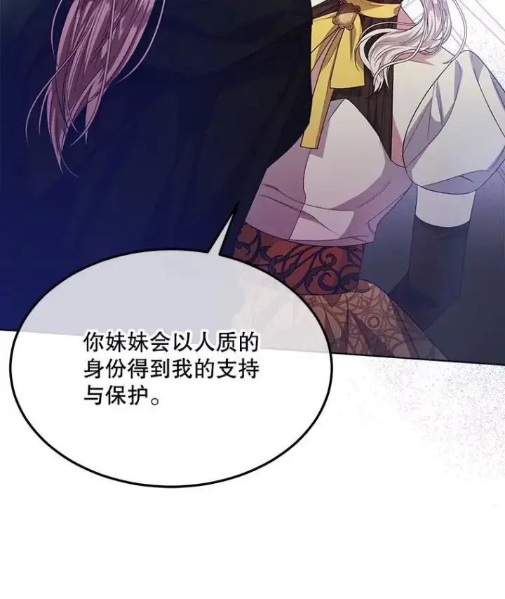 《穿书已经穿腻了》40.收获侍女图76