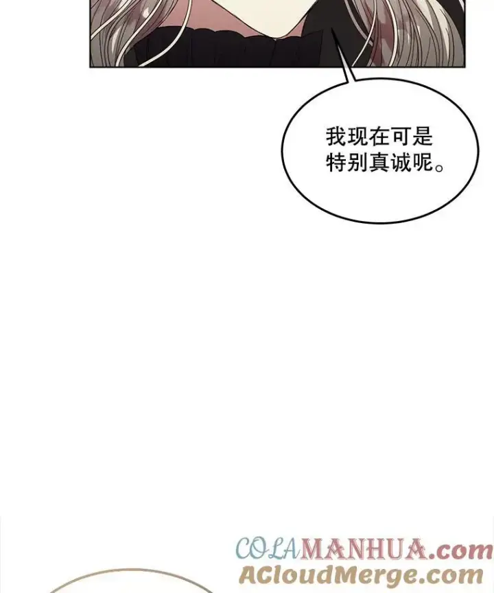 《穿书已经穿腻了》40.收获侍女图81