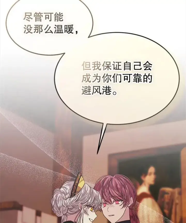 《穿书已经穿腻了》40.收获侍女图82