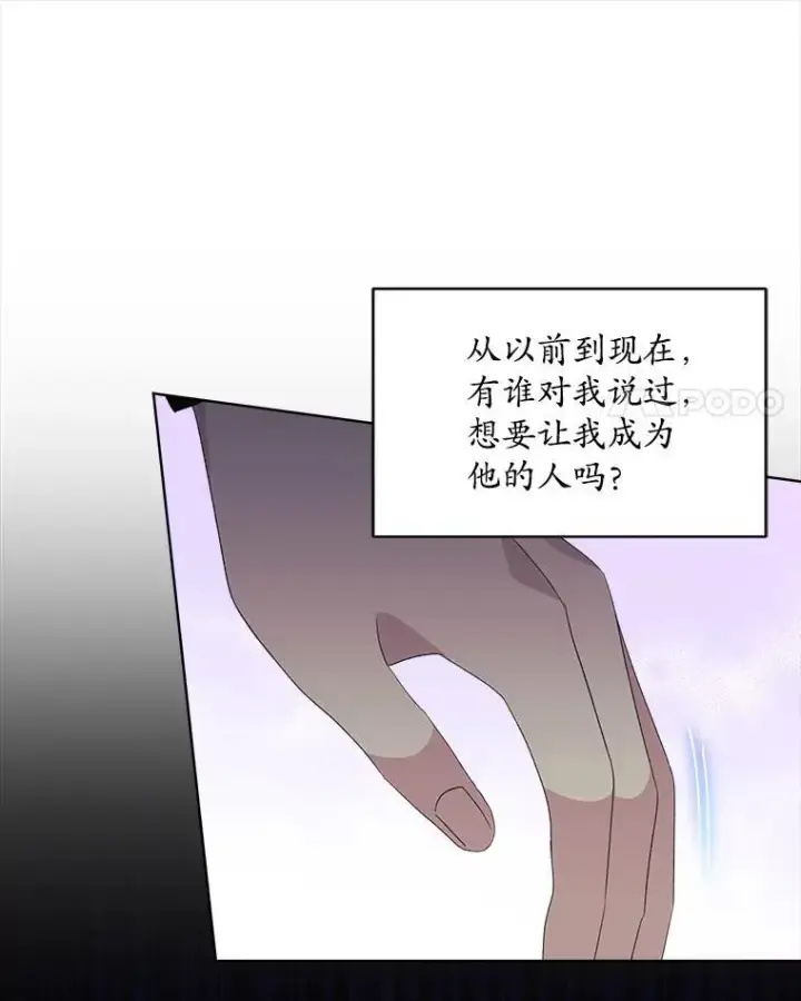 《穿书已经穿腻了》40.收获侍女图84
