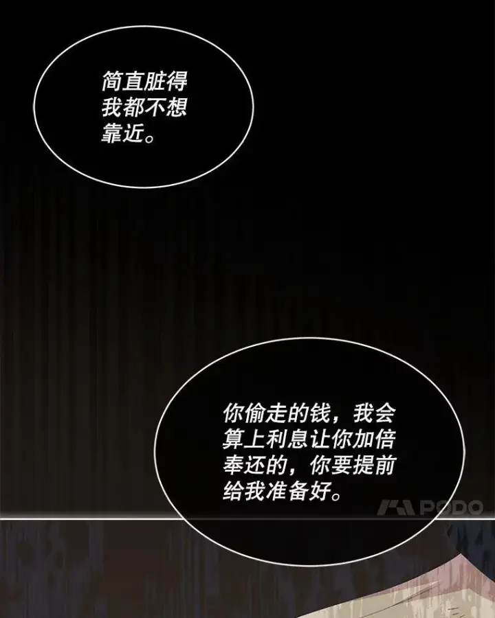 《穿书已经穿腻了》40.收获侍女图87