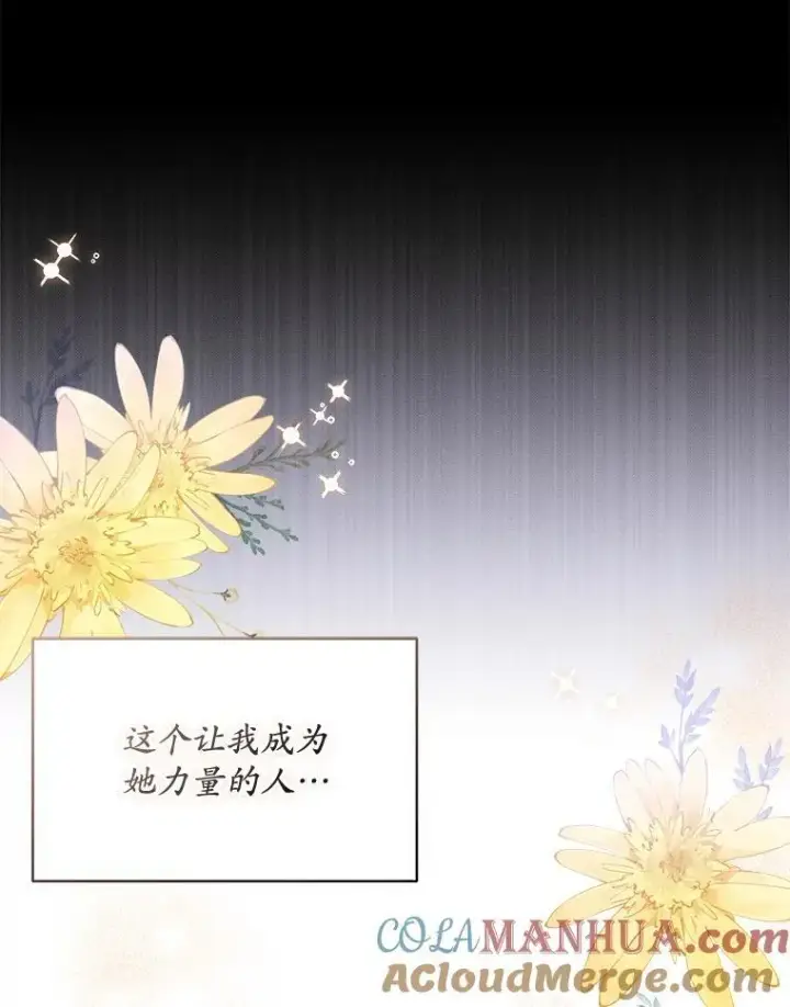 《穿书已经穿腻了》40.收获侍女图89