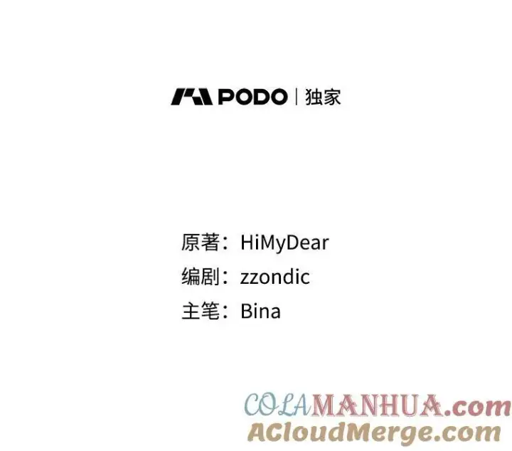 《穿书已经穿腻了》40.收获侍女图9