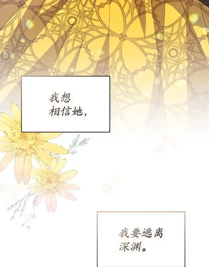 《穿书已经穿腻了》40.收获侍女图92