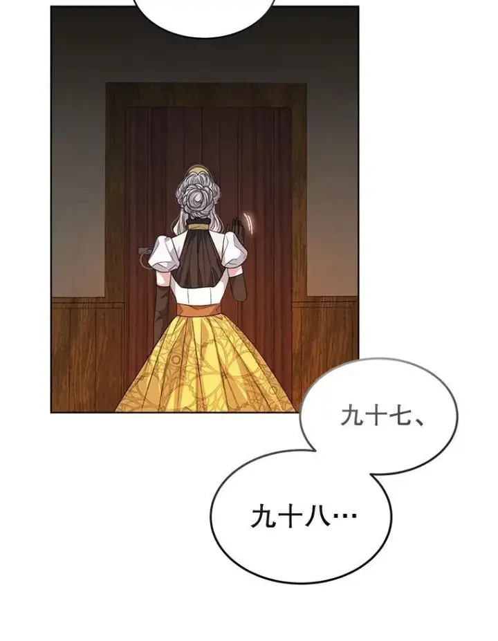 《穿书已经穿腻了》40.收获侍女图98