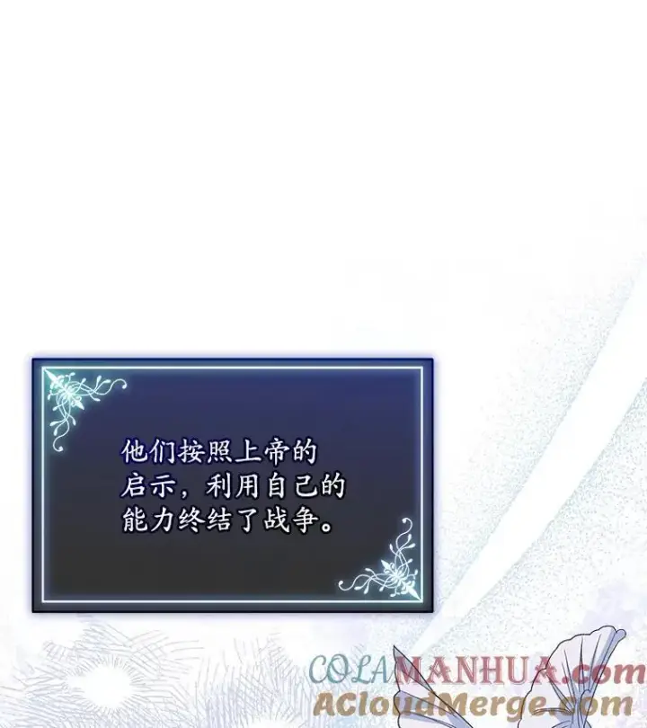 《穿书已经穿腻了》41.得到合作人图105