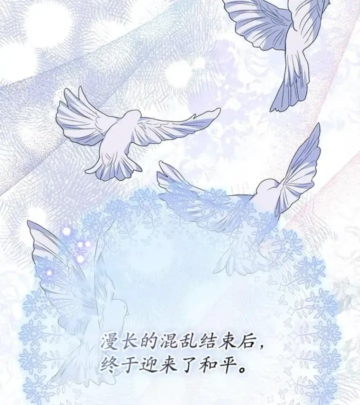 《穿书已经穿腻了》41.得到合作人图106