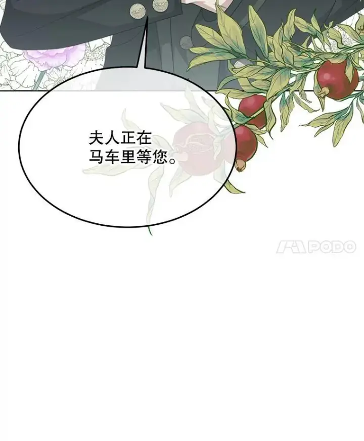 《穿书已经穿腻了》41.得到合作人图11