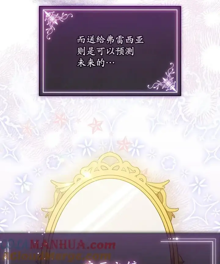 《穿书已经穿腻了》41.得到合作人图113