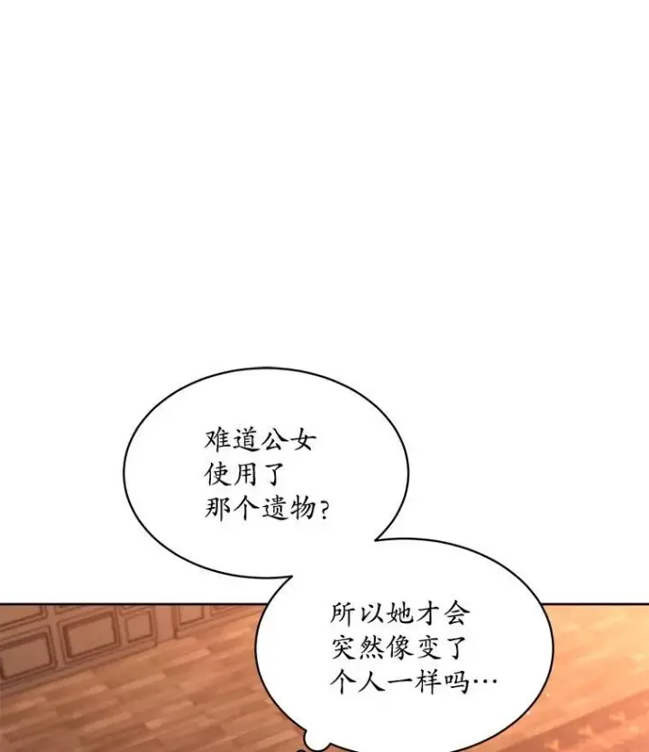 《穿书已经穿腻了》41.得到合作人图116