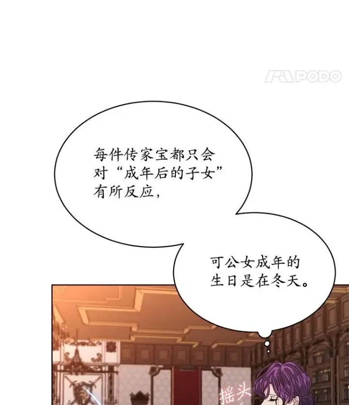 《穿书已经穿腻了》41.得到合作人图119
