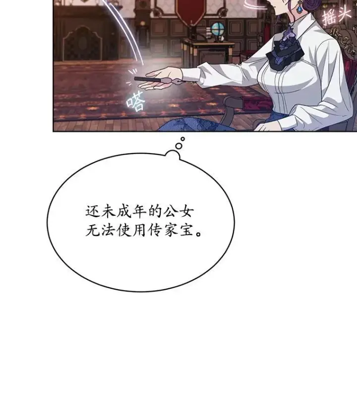《穿书已经穿腻了》41.得到合作人图120
