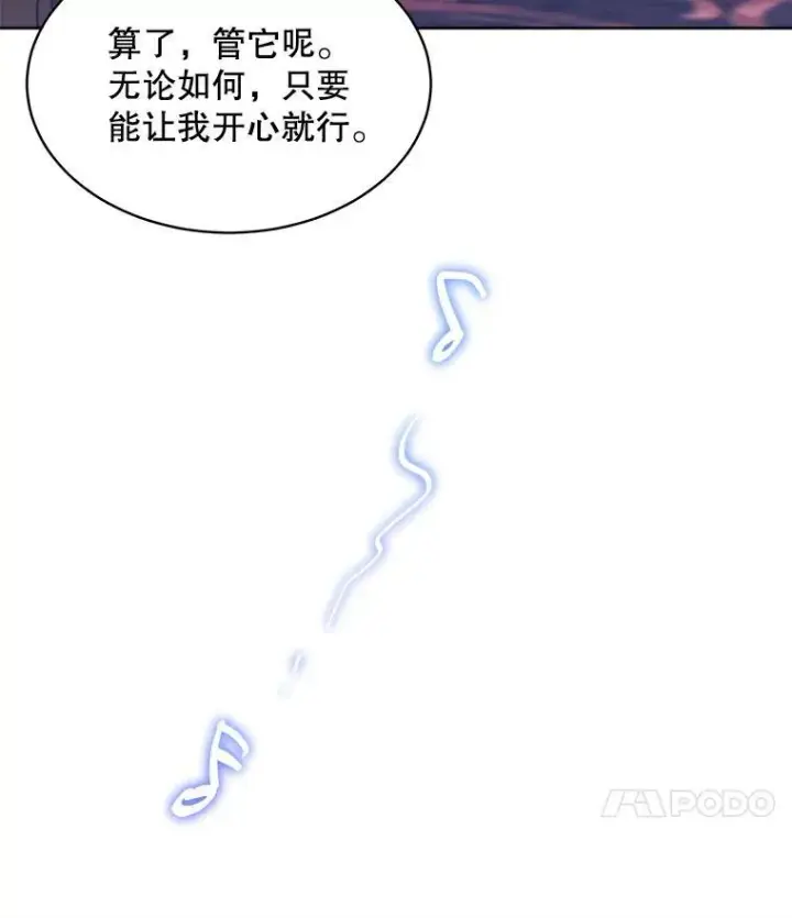 《穿书已经穿腻了》41.得到合作人图122
