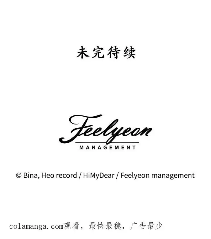 《穿书已经穿腻了》41.得到合作人图128