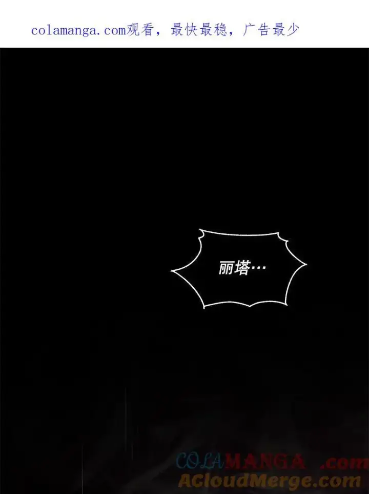 《穿书已经穿腻了》41.得到合作人图129