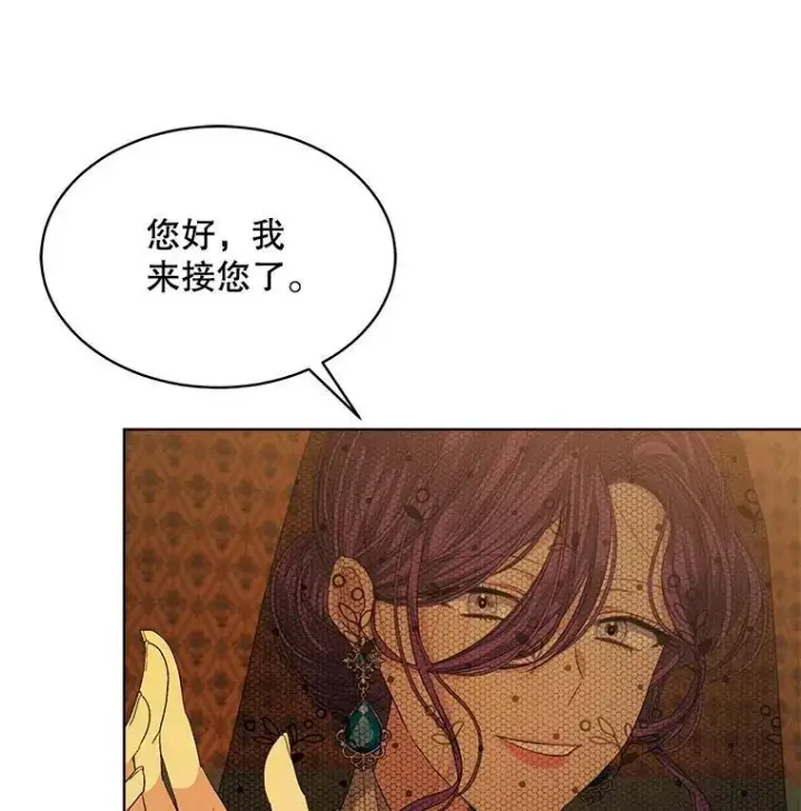 《穿书已经穿腻了》41.得到合作人图14