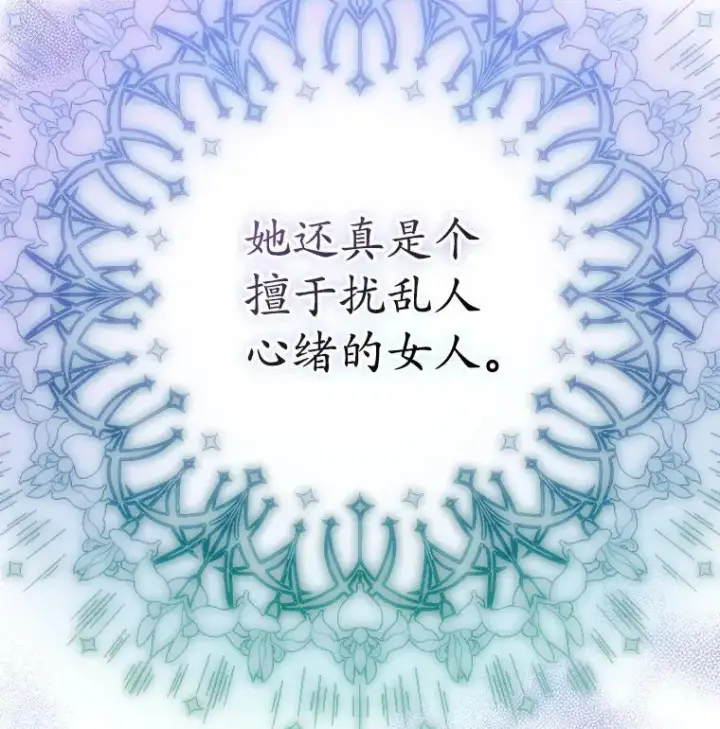 《穿书已经穿腻了》41.得到合作人图16