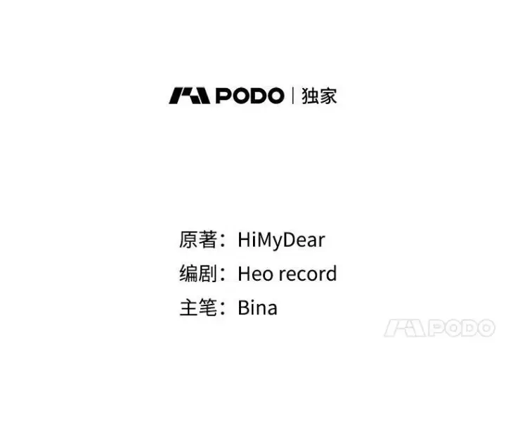 《穿书已经穿腻了》41.得到合作人图19