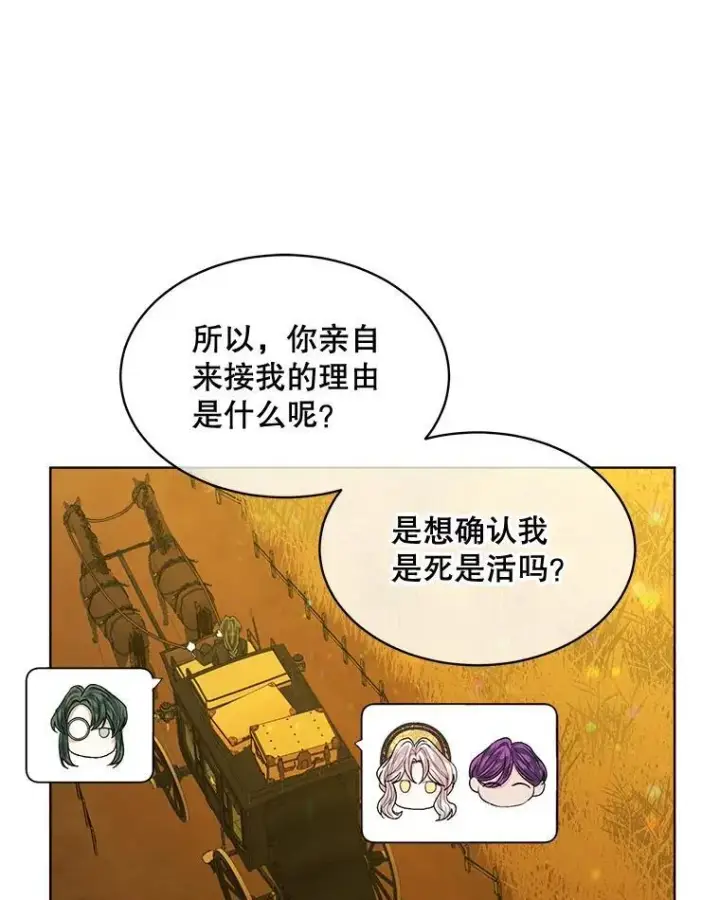 《穿书已经穿腻了》41.得到合作人图20