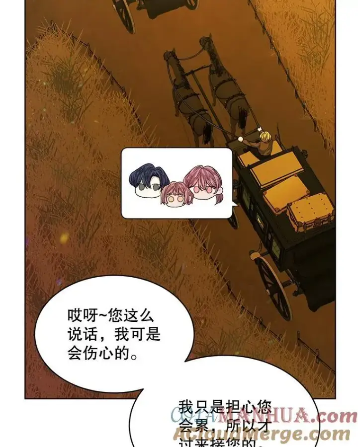《穿书已经穿腻了》41.得到合作人图21